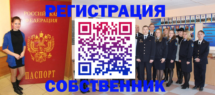прописка штамп в Карабулаке