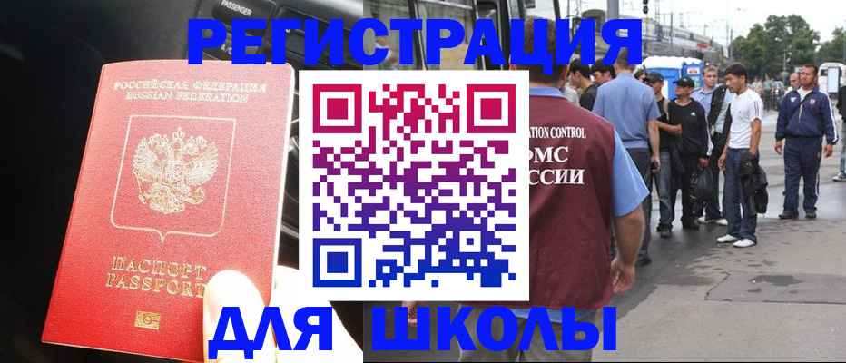 прописка 2025 в Карабулаке