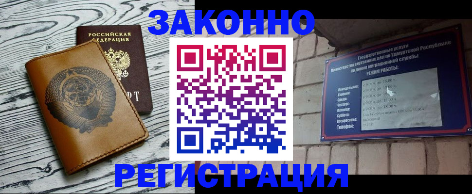прописка регистрация в Карабулаке